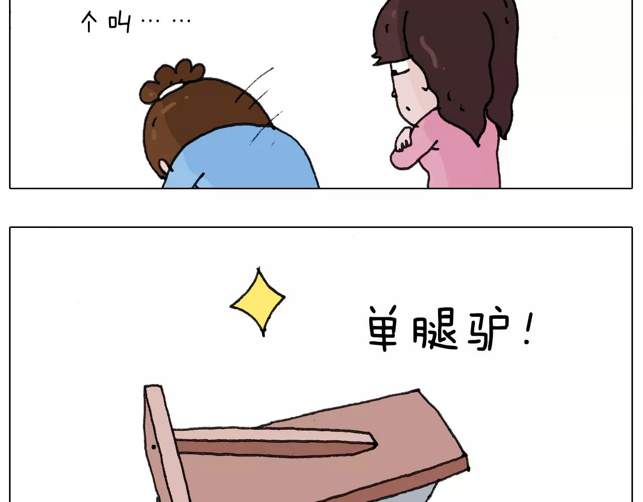 第162话 超级溜冰器(1/2)-第161话