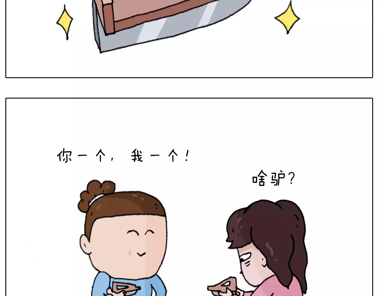 第162话 超级溜冰器(1/2)-第161话