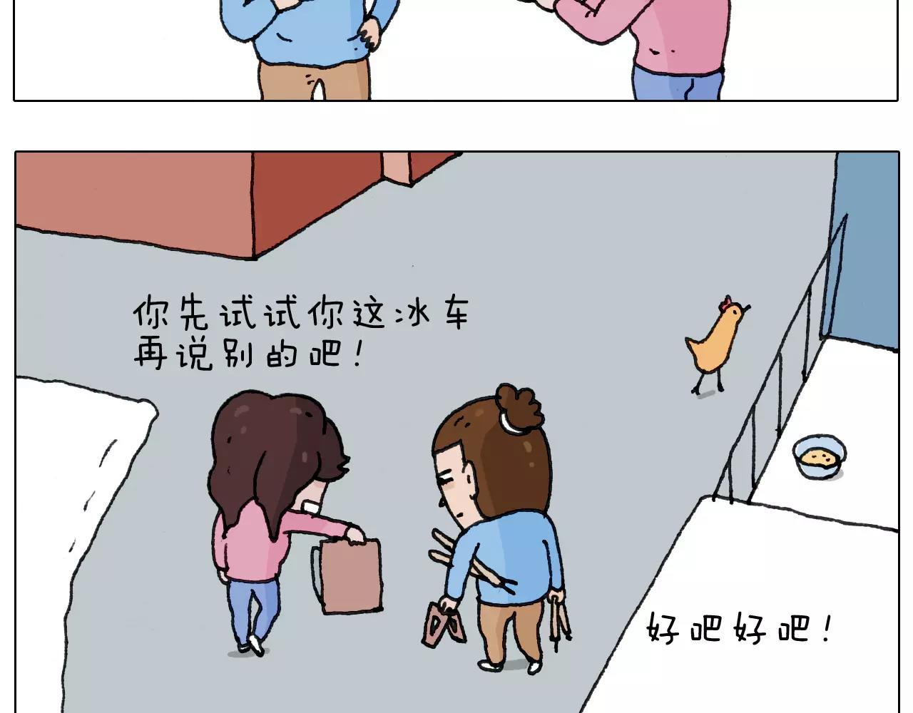 第162话 超级溜冰器(1/2)-第161话
