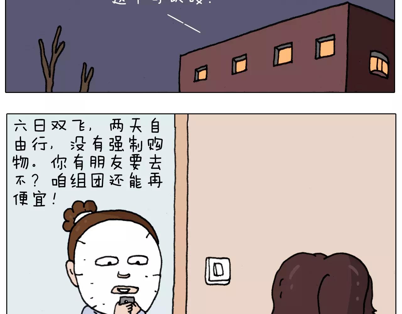 第164话  厦门行(1/2)-第163话