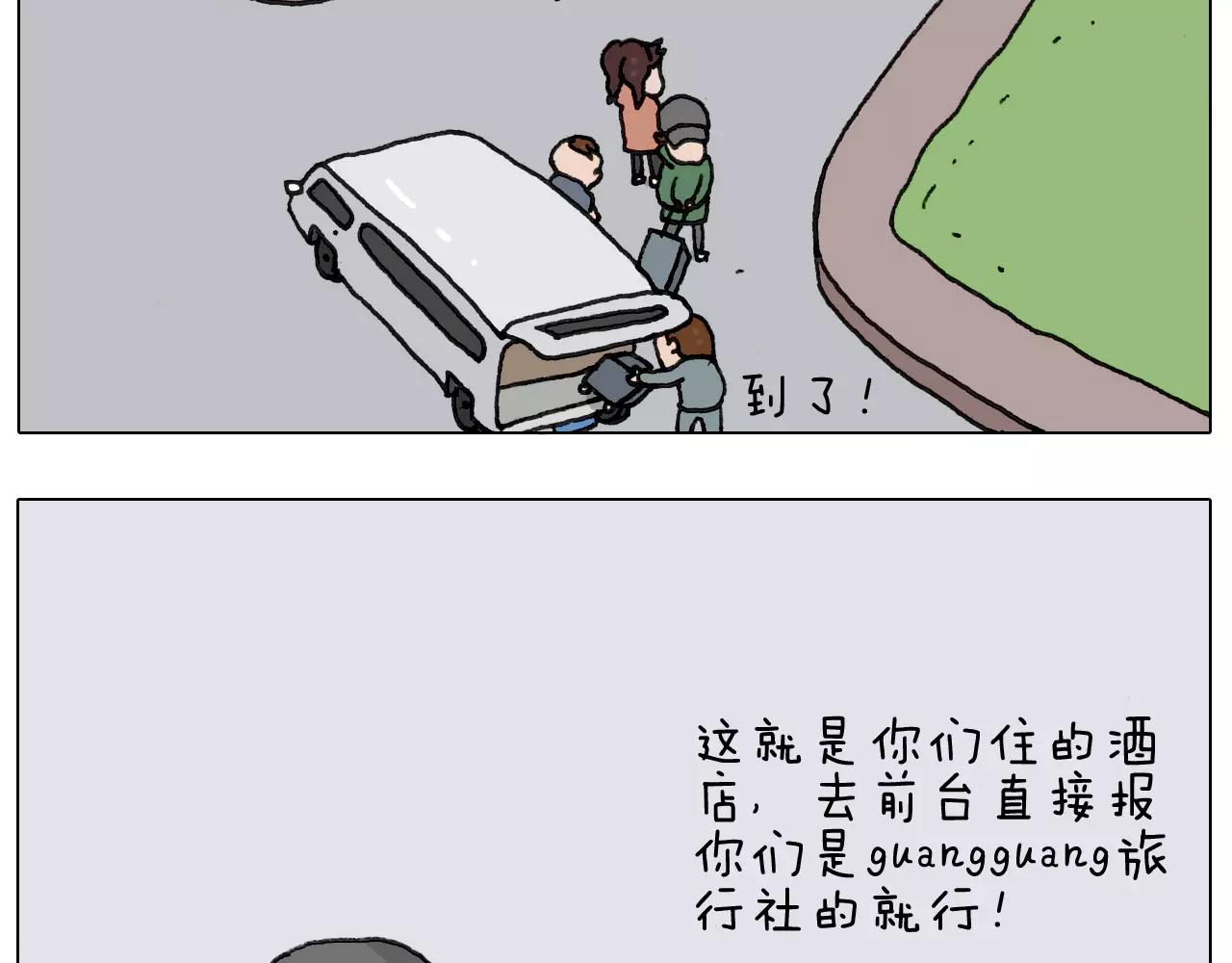 第164话  厦门行(1/2)-第163话