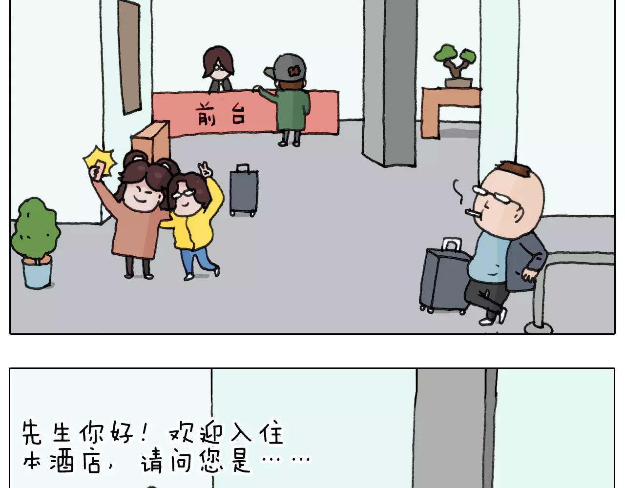 第164话  厦门行(1/2)-第163话