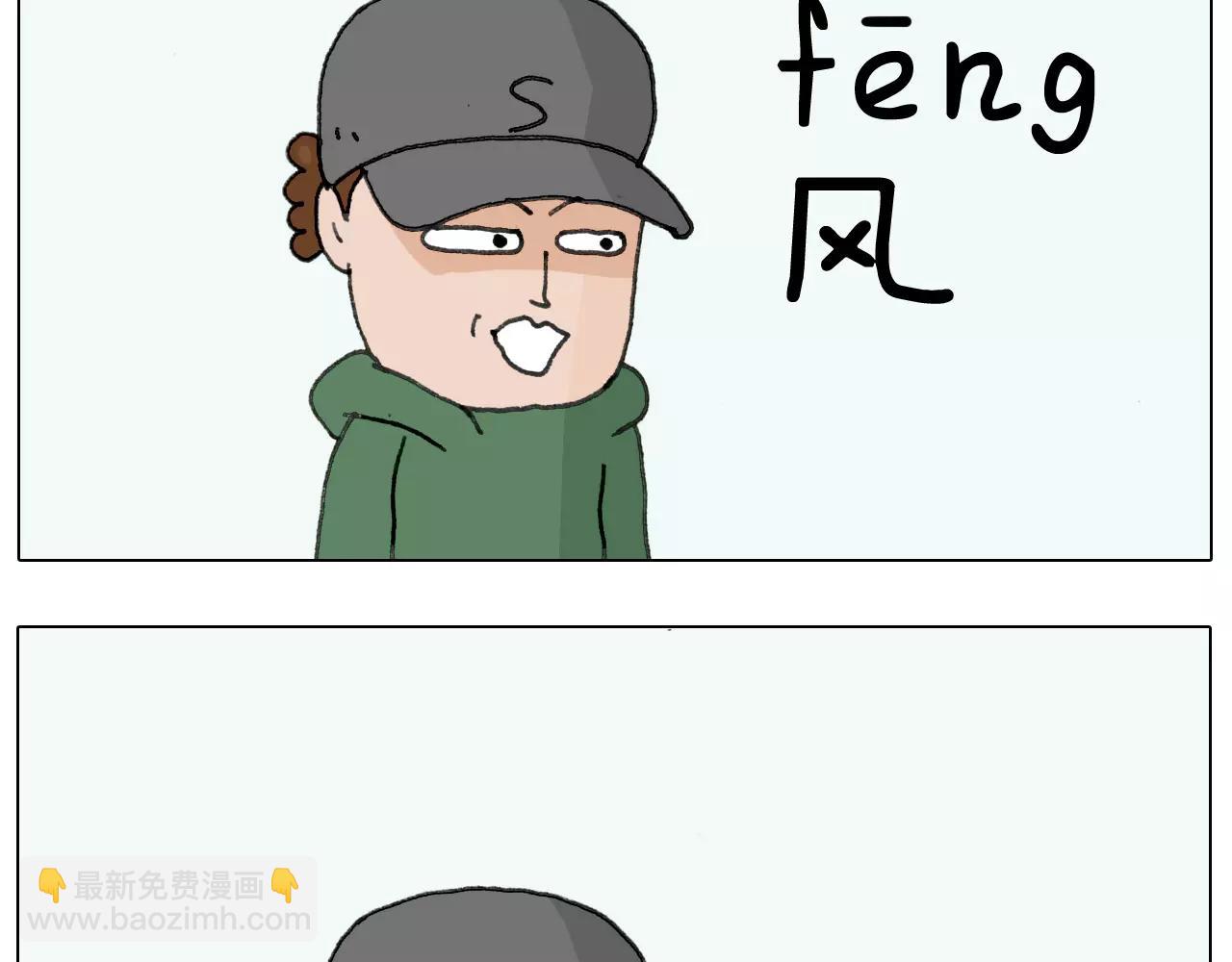 第164话  厦门行(1/2)-第163话