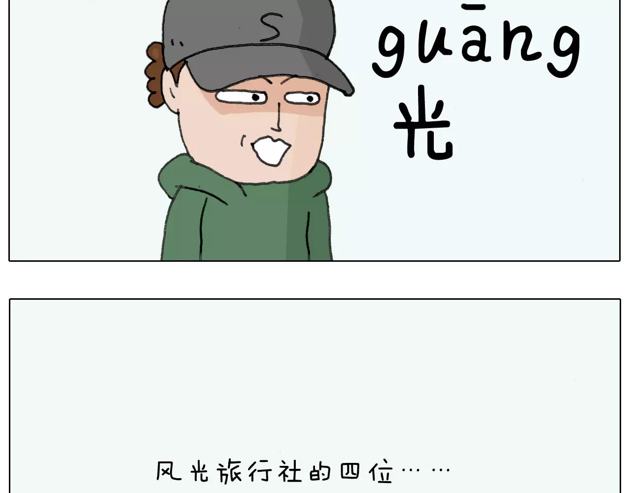 第164话  厦门行(1/2)-第163话