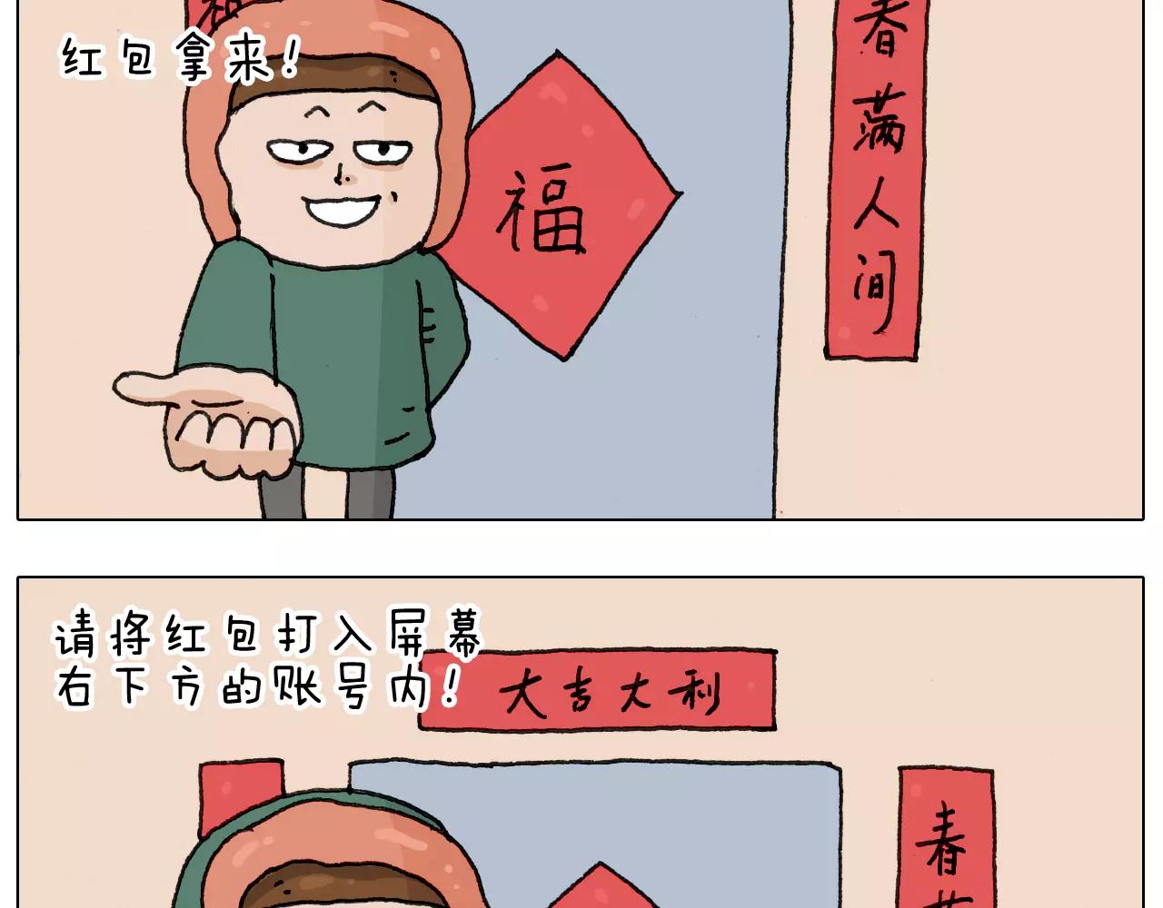 第166话 新春快乐(1/2)-第165话