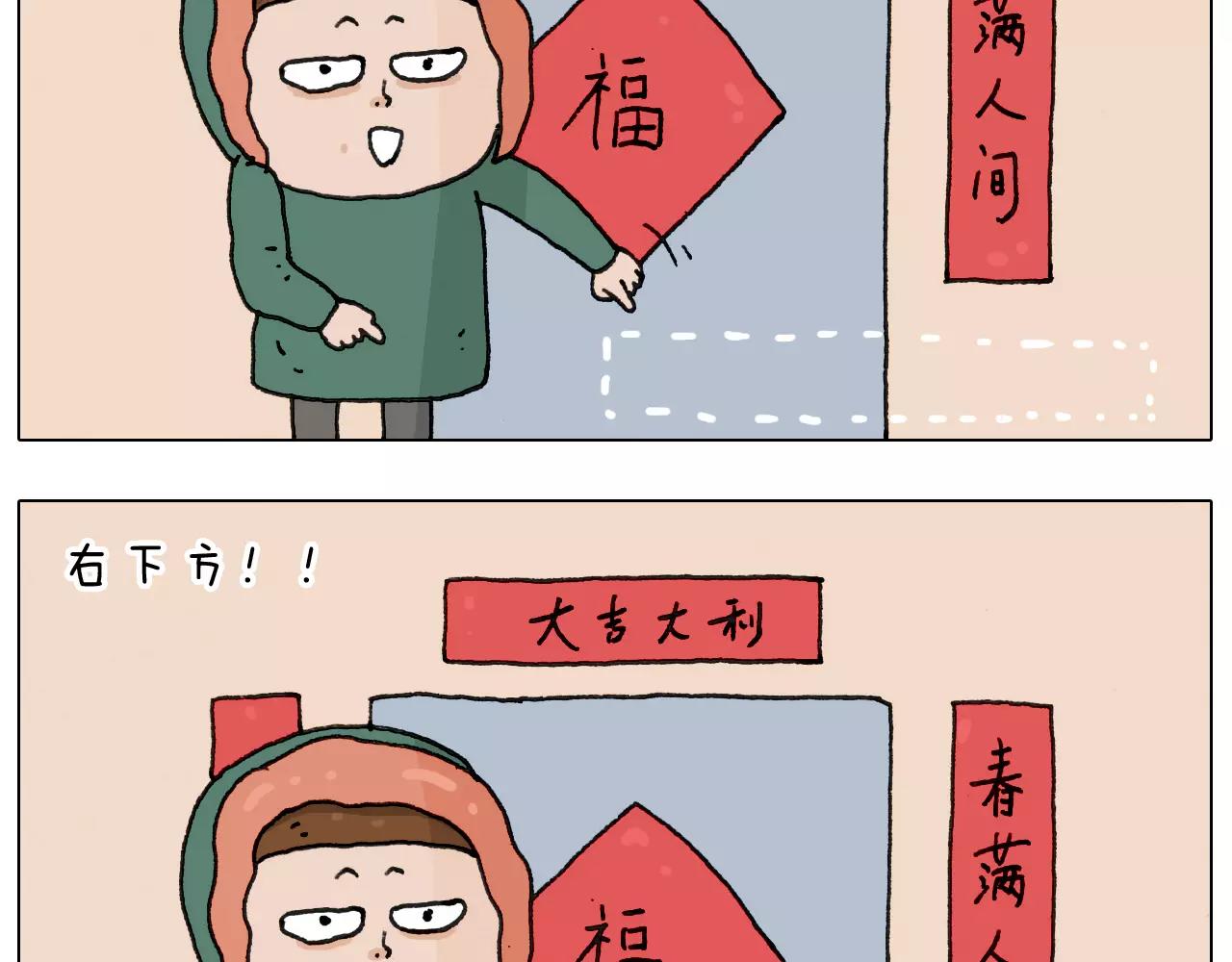 第166话 新春快乐(1/2)-第165话
