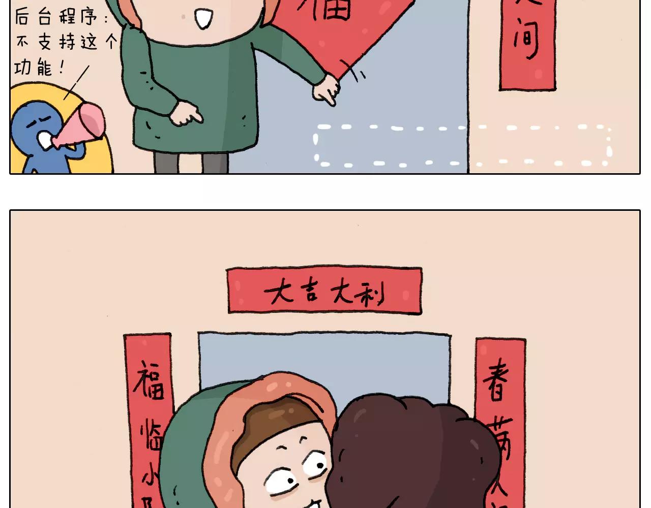 第166话 新春快乐(1/2)-第165话