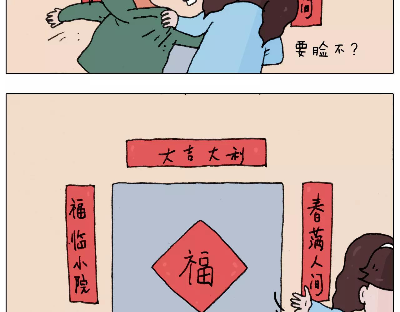 第166话 新春快乐(1/2)-第165话
