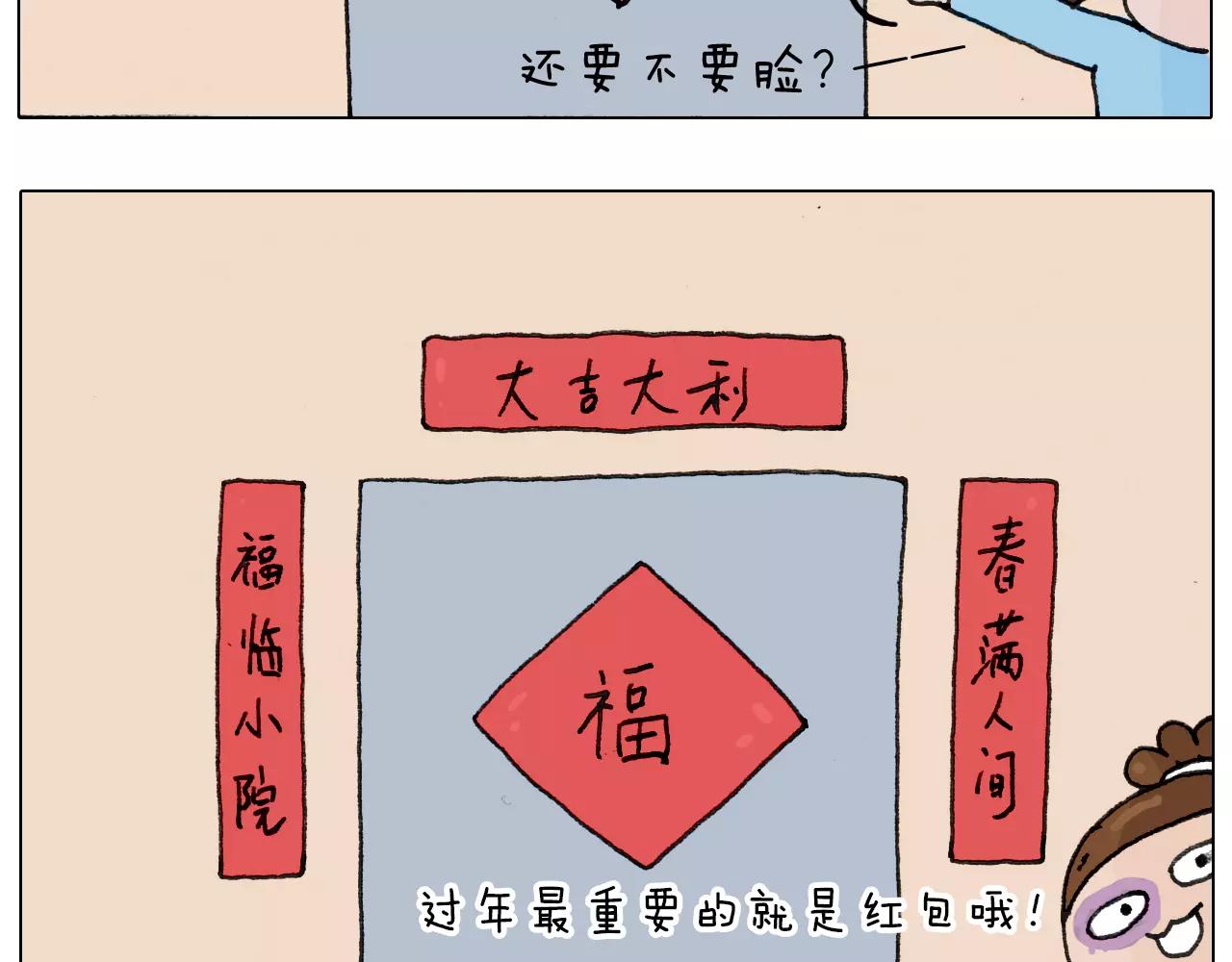 第166话 新春快乐(1/2)-第165话