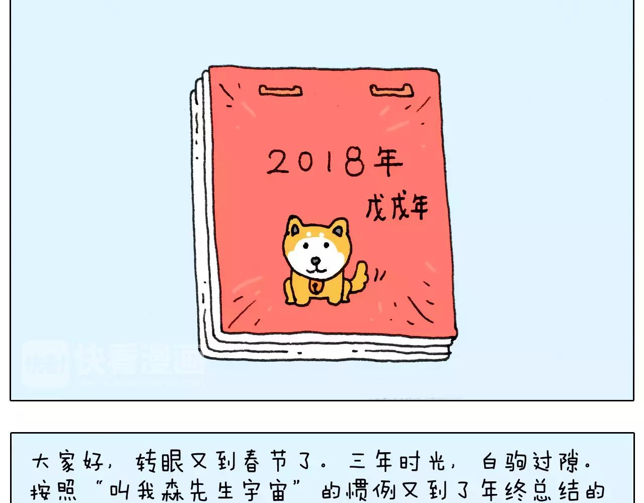 第166话 新春快乐(1/2)-第165话