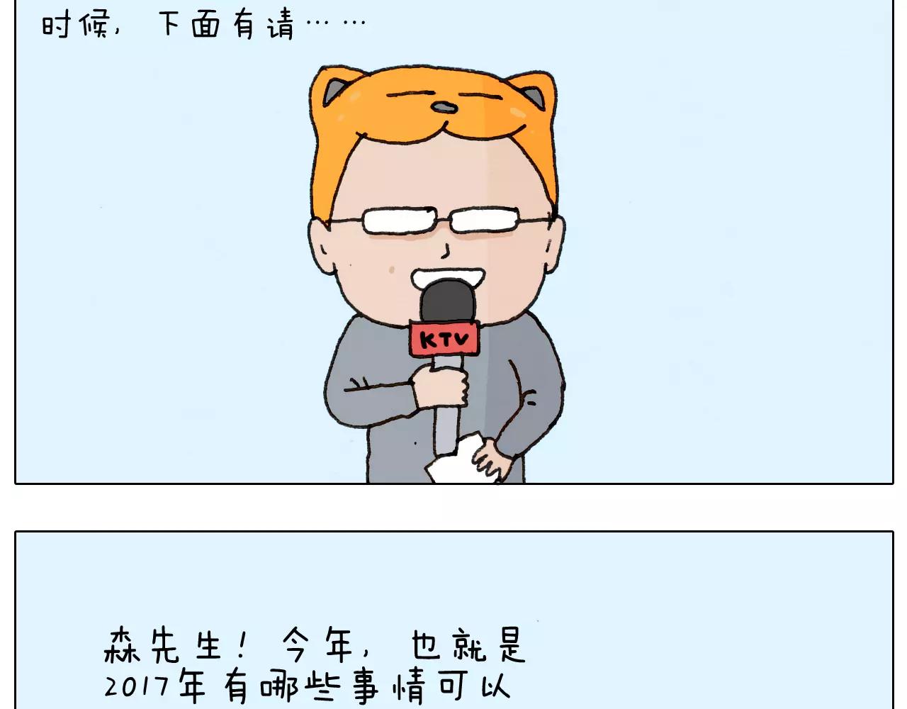 第166话 新春快乐(1/2)-第165话