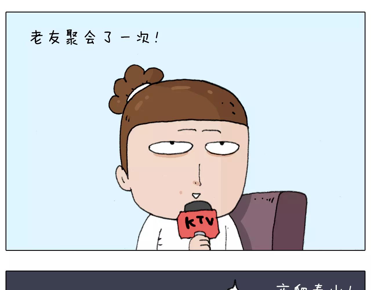 第166话 新春快乐(1/2)-第165话