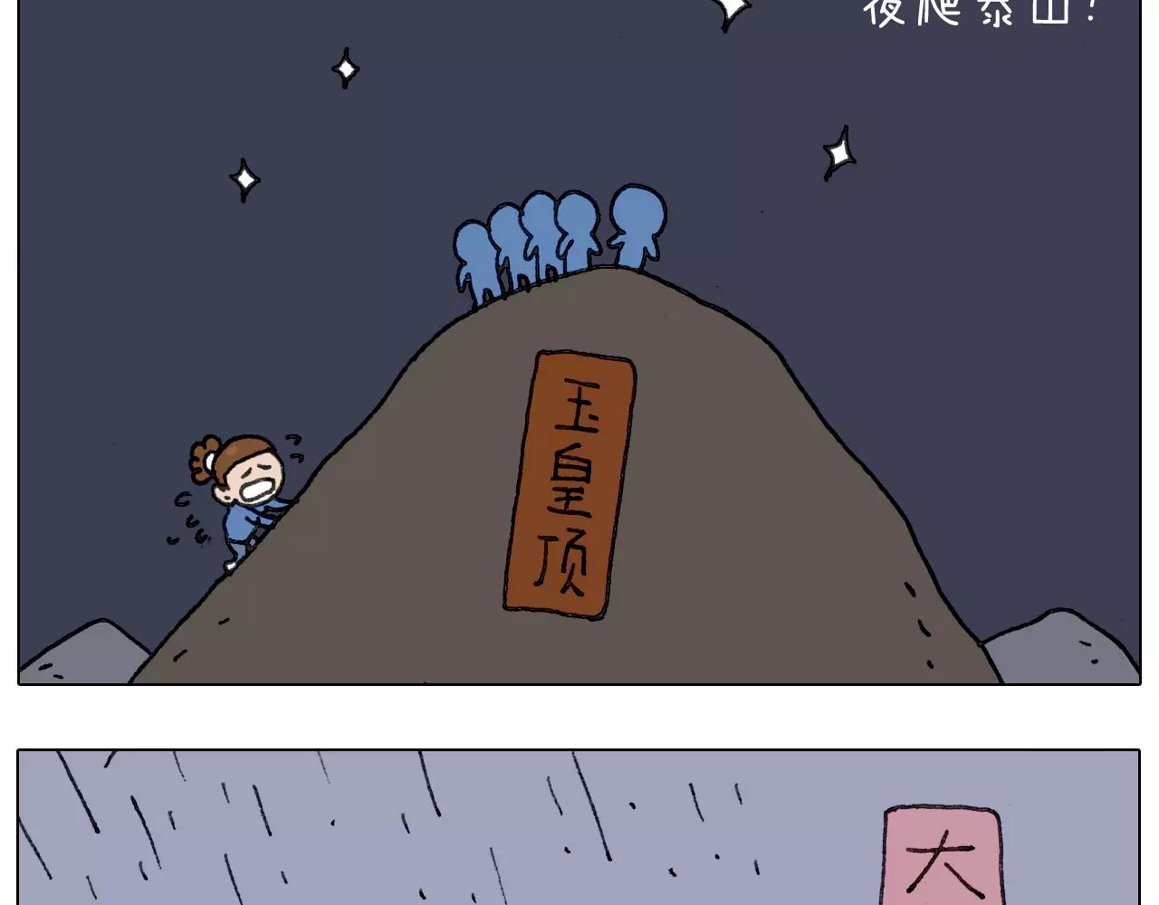 第166话 新春快乐(1/2)-第165话