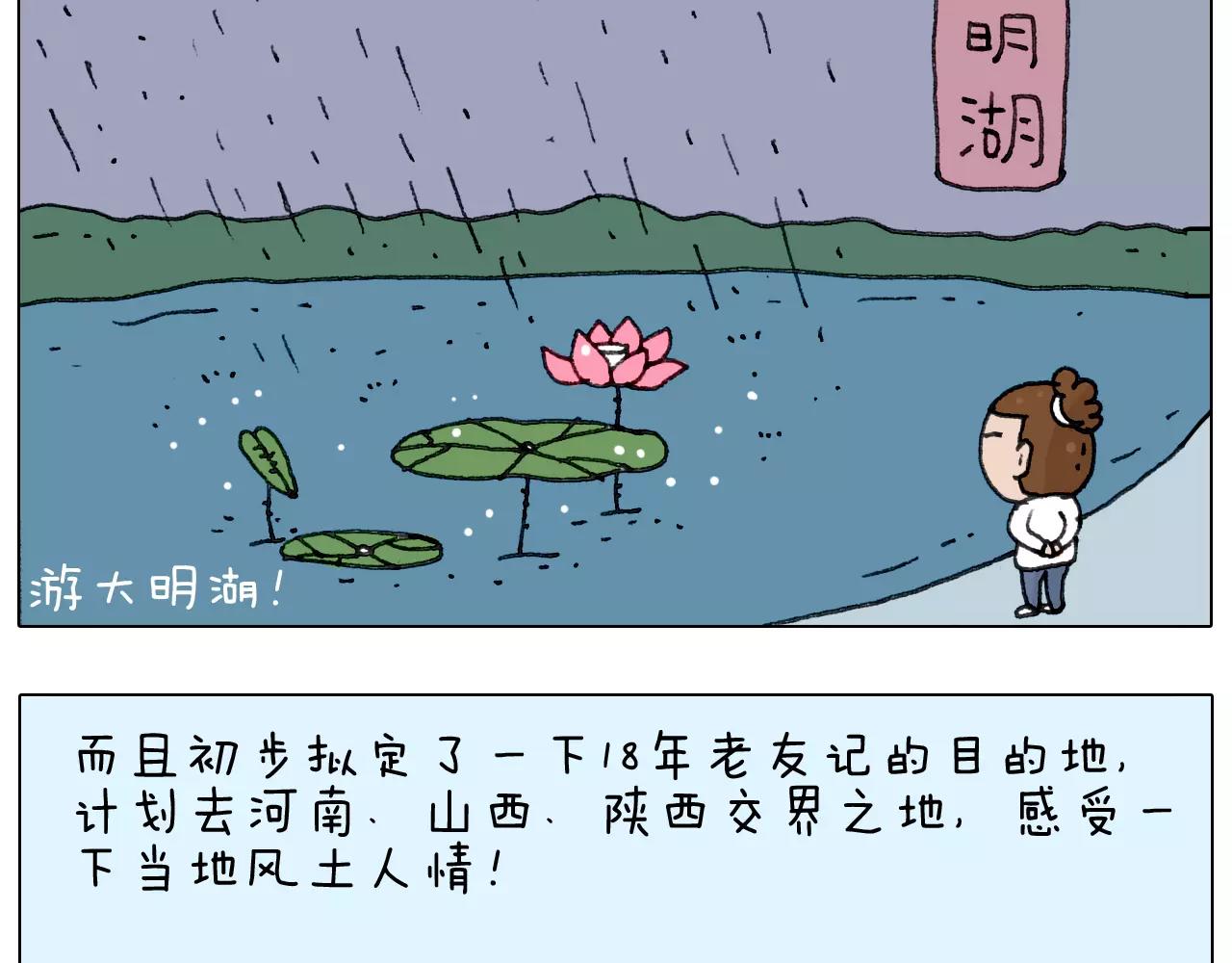 第166话 新春快乐(1/2)-第165话