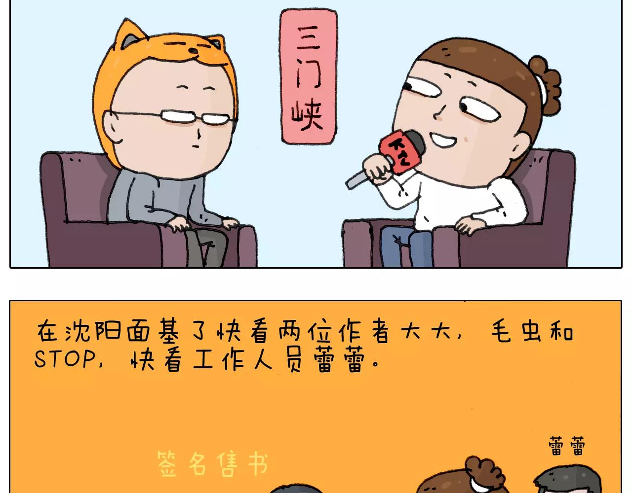 第166话 新春快乐(1/2)-第165话