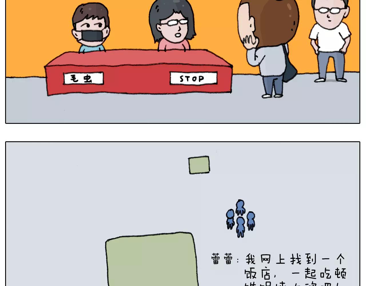 第166话 新春快乐(1/2)-第165话