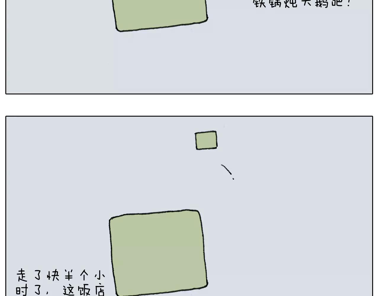 第166话 新春快乐(1/2)-第165话