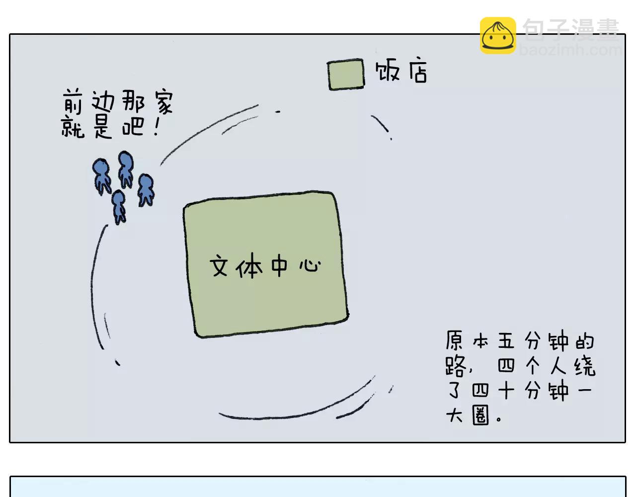第166话 新春快乐(1/2)-第165话