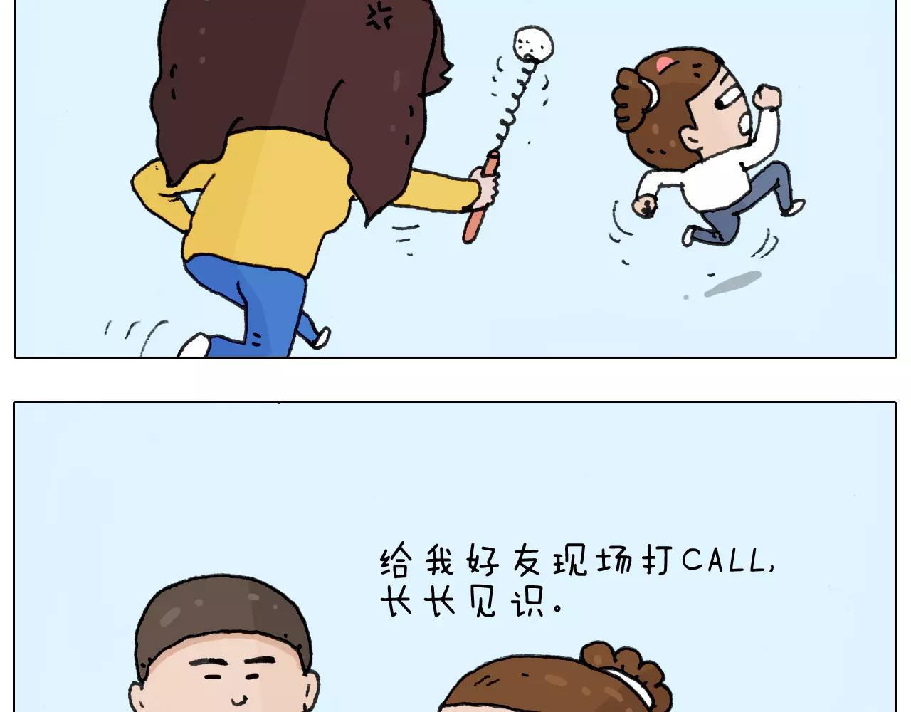 第166话 新春快乐(1/2)-第165话