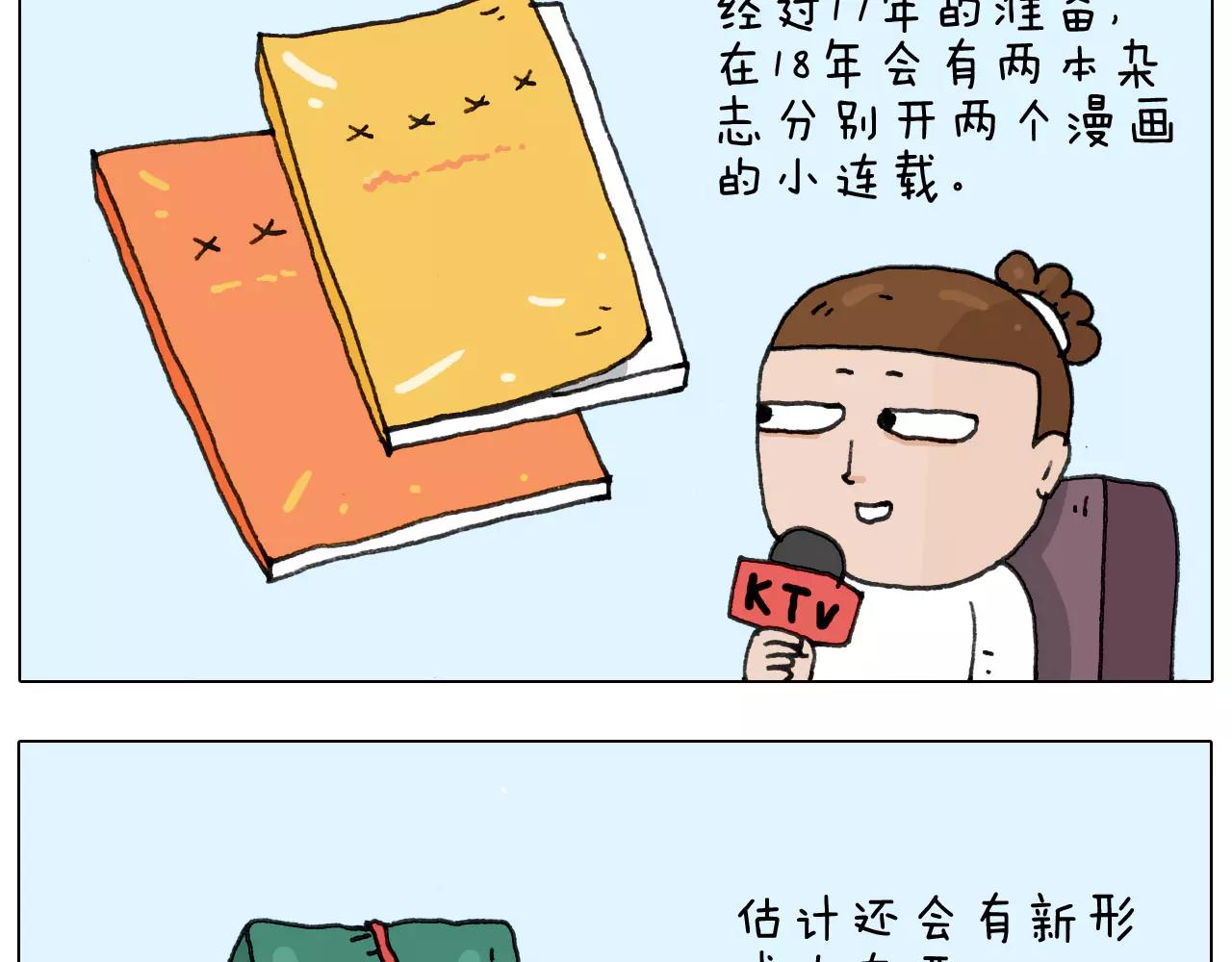 第166话 新春快乐(1/2)-第165话