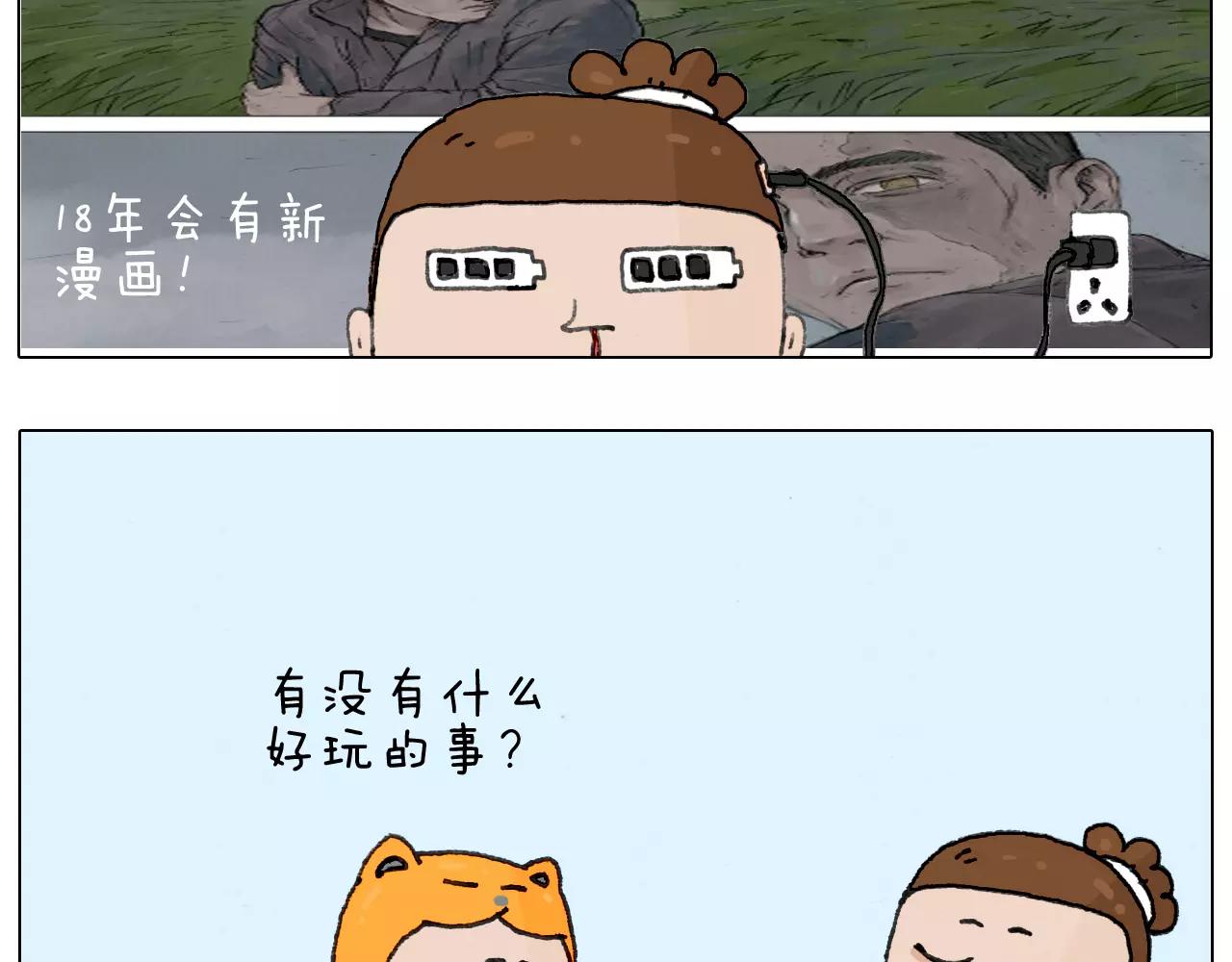 第166话 新春快乐(1/2)-第165话