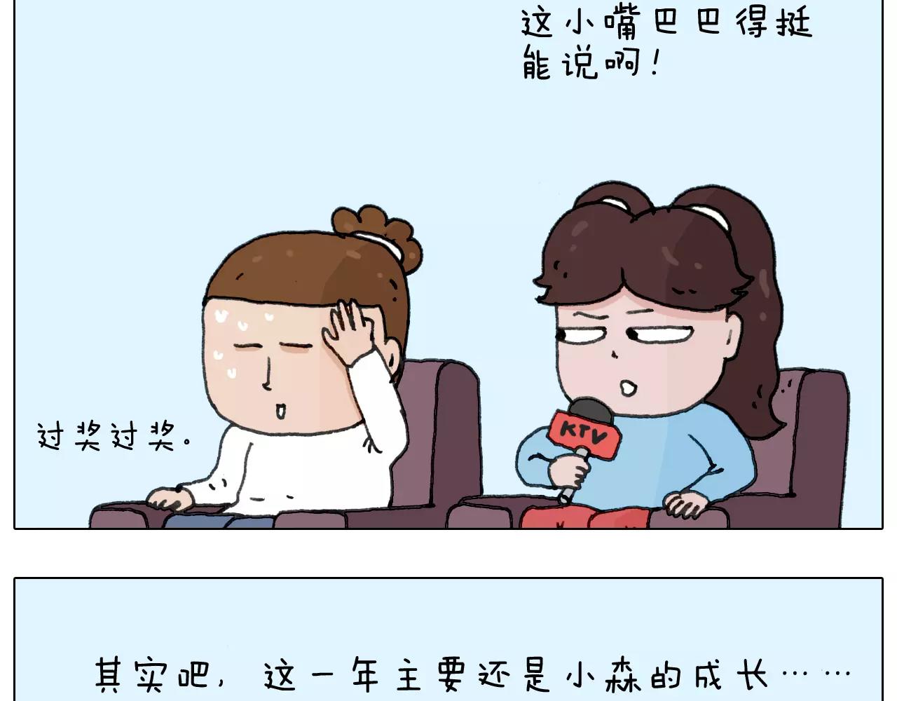 第166话 新春快乐(1/2)-第165话