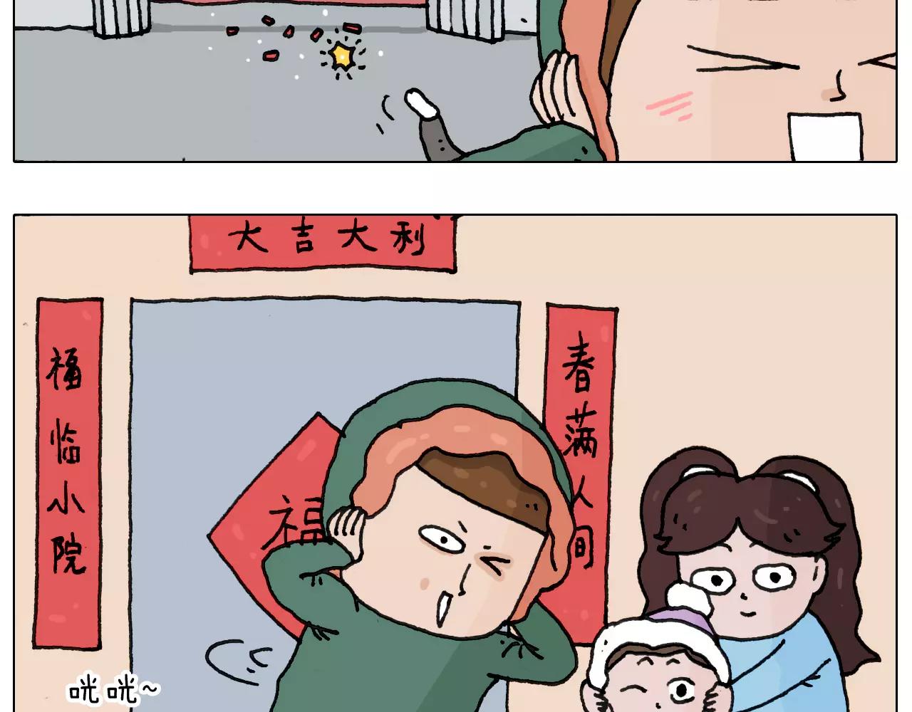 第166话 新春快乐(1/2)-第165话