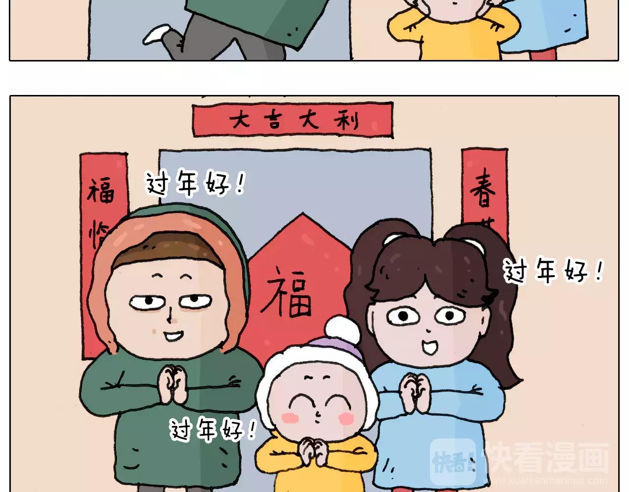 第166话 新春快乐(1/2)-第165话