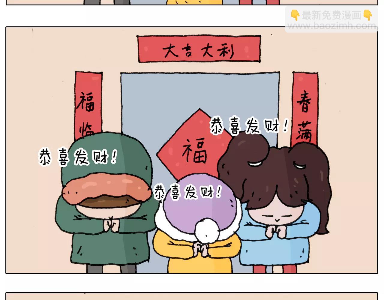 第166话 新春快乐(1/2)-第165话