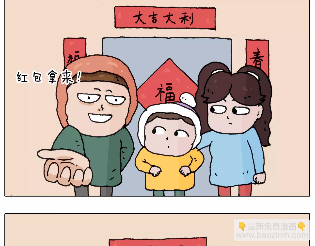 第166话 新春快乐(1/2)-第165话
