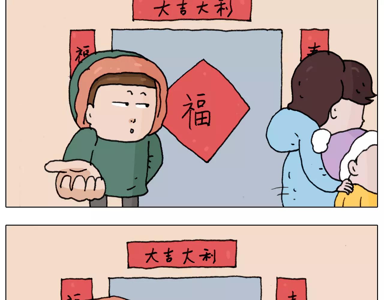 第166话 新春快乐(1/2)-第165话