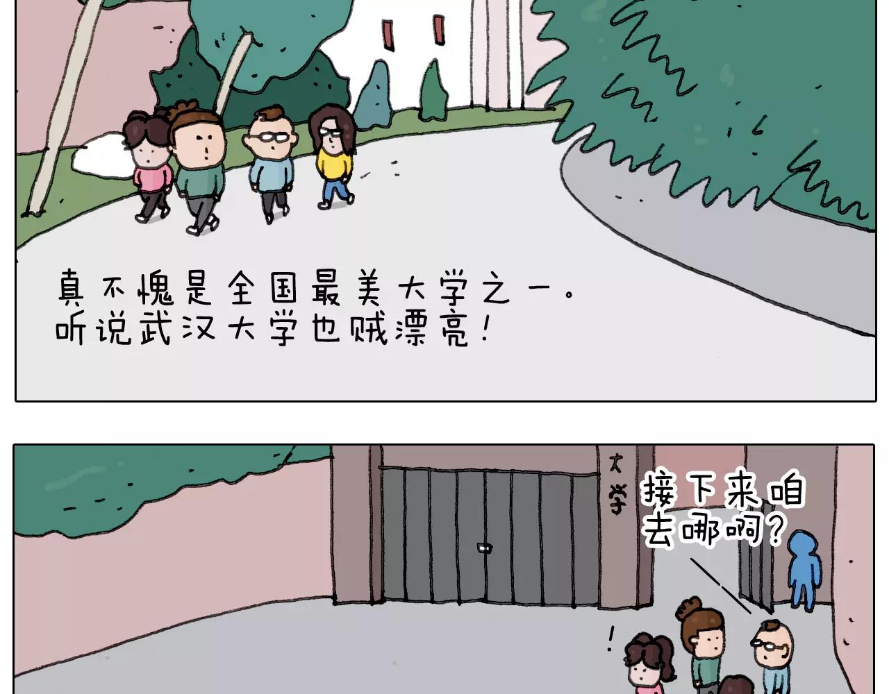 第168话 漂亮的大学(1/2)-第167话