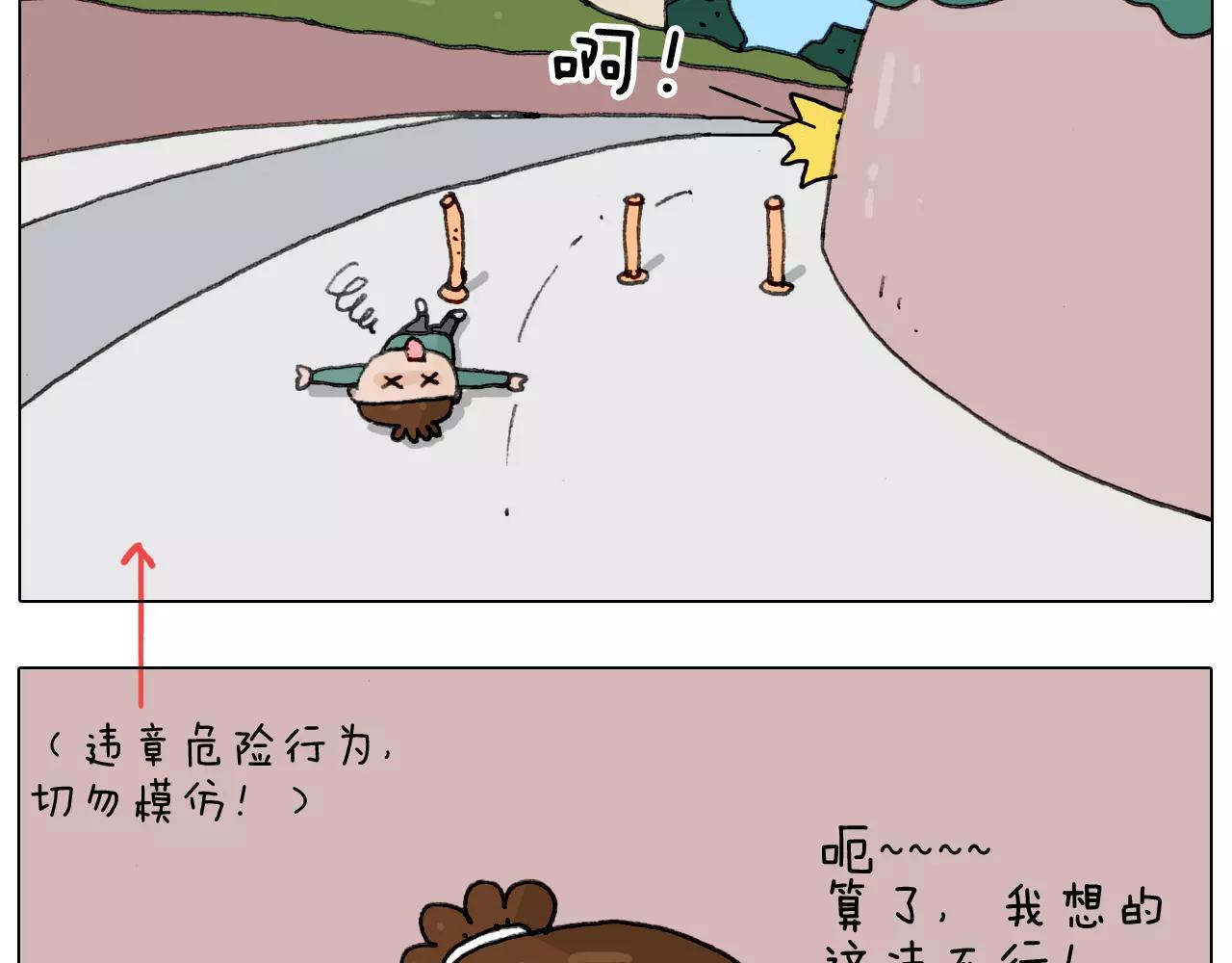 第168话 漂亮的大学(1/2)-第167话
