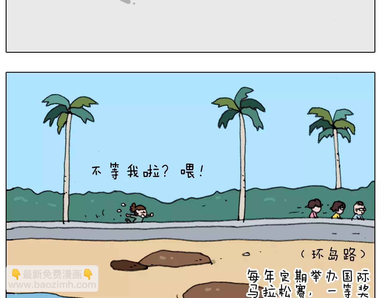 第168话 漂亮的大学(1/2)-第167话