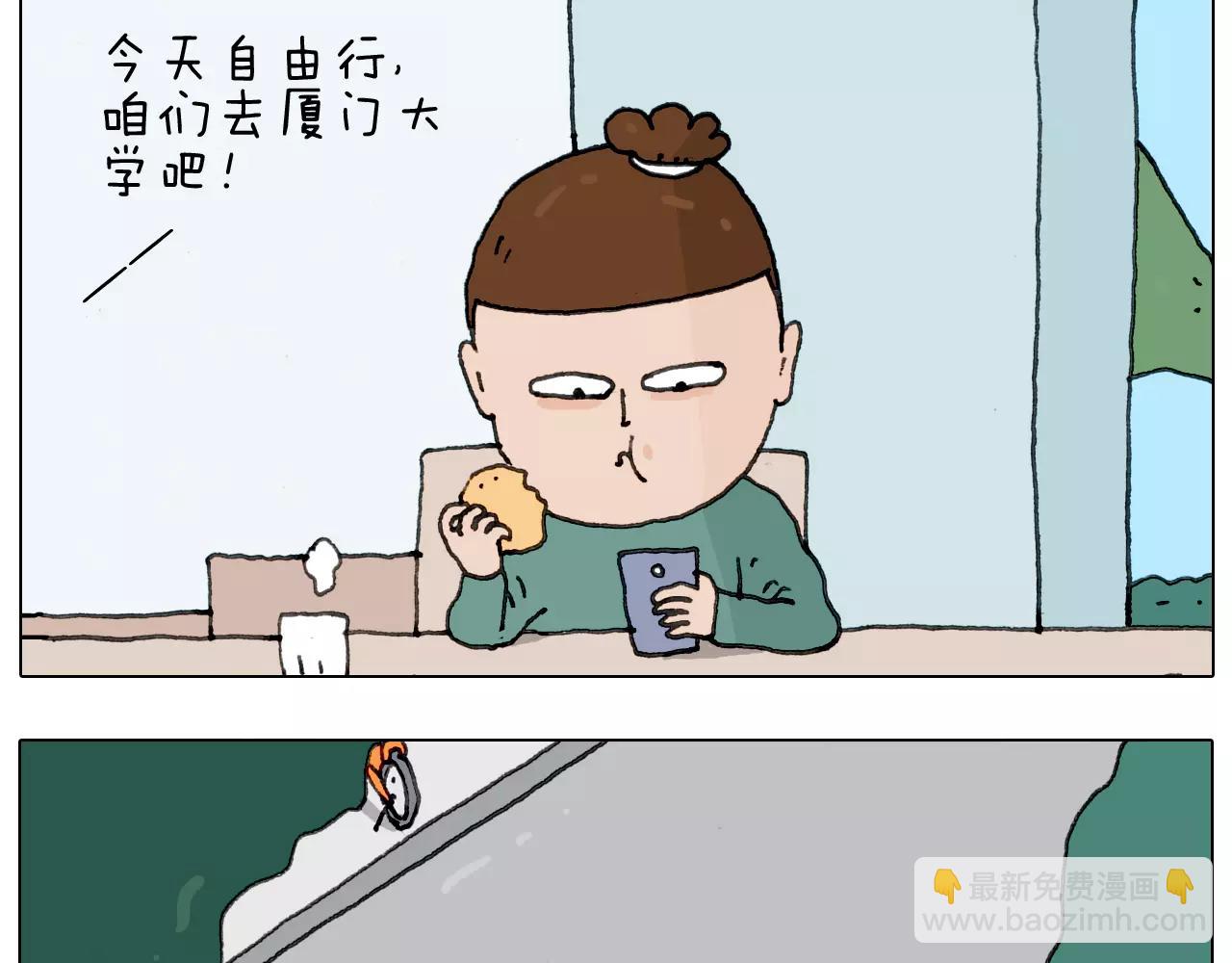 第168话 漂亮的大学(1/2)-第167话