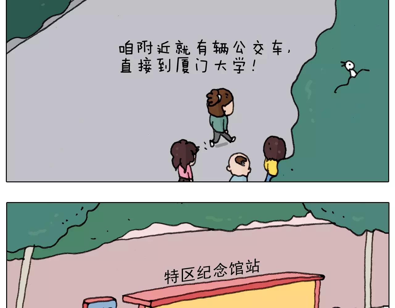 第168话 漂亮的大学(1/2)-第167话