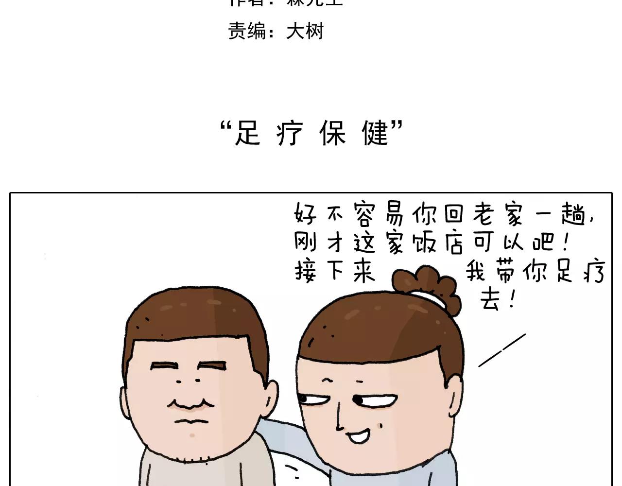 第170话(1/2)-第169话