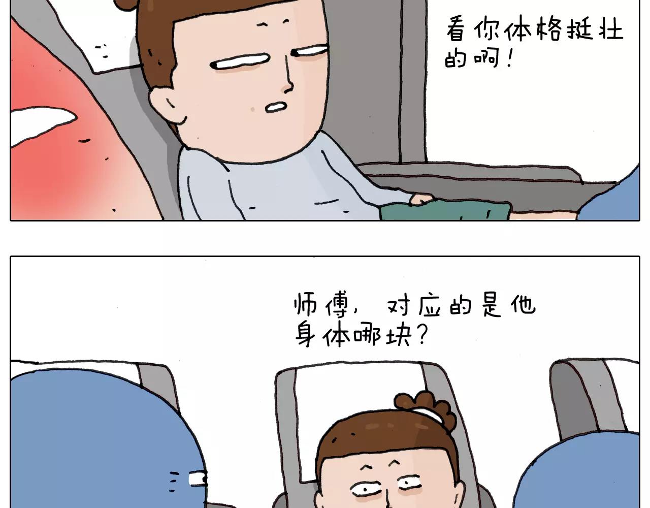 第170话(1/2)-第169话
