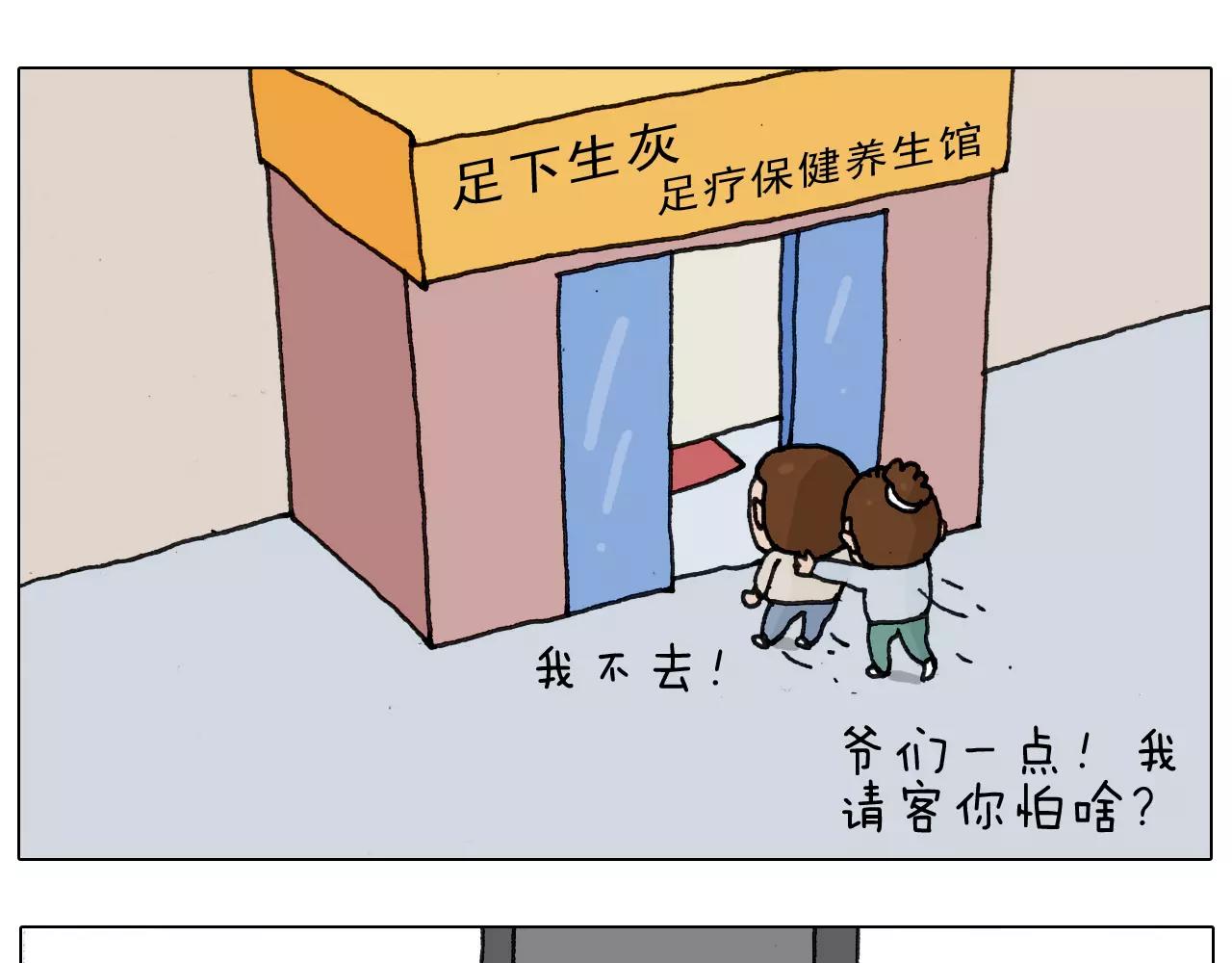 第170话(1/2)-第169话