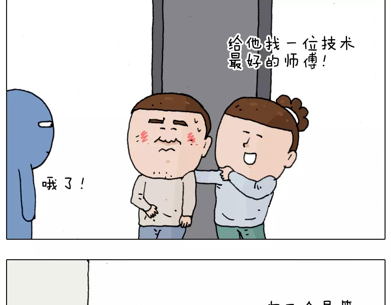 第170话(1/2)-第169话