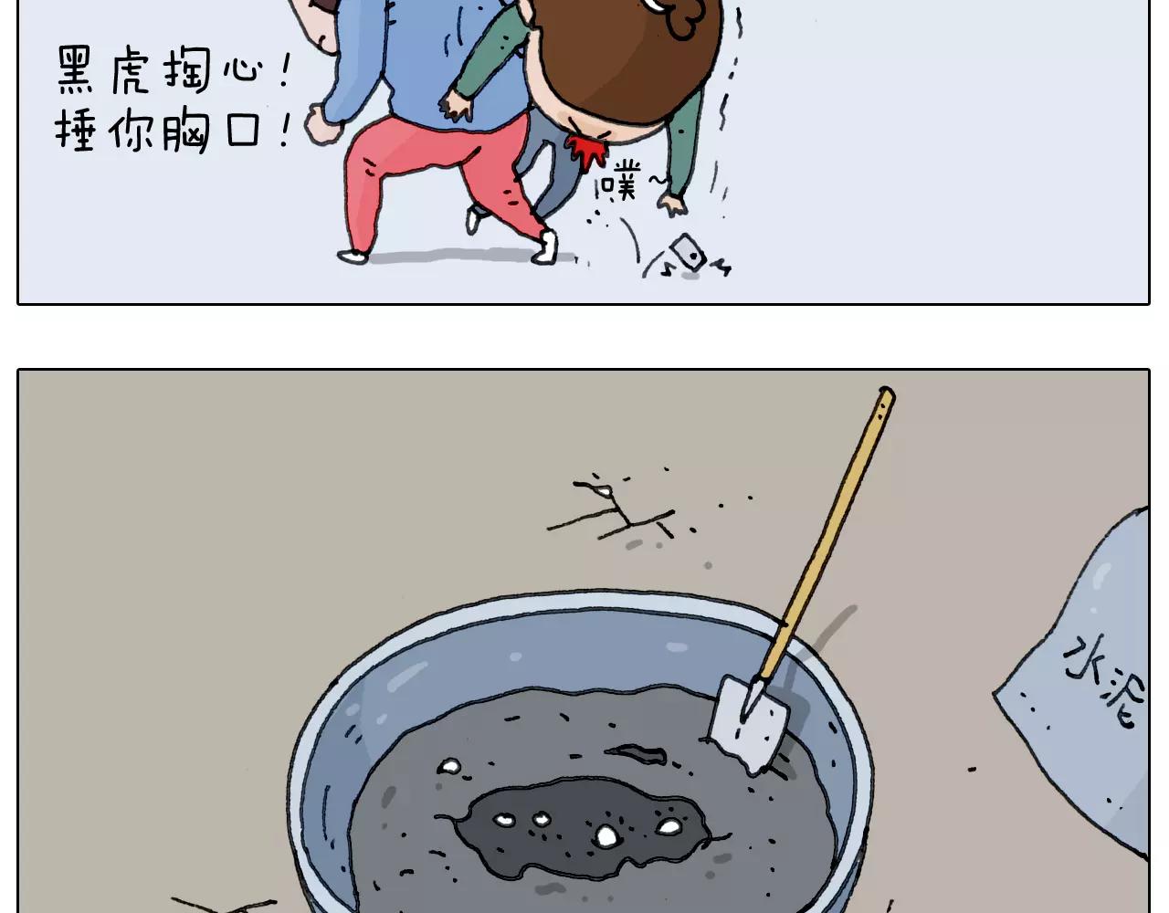 第172话 鼠患(1/2)-第171话
