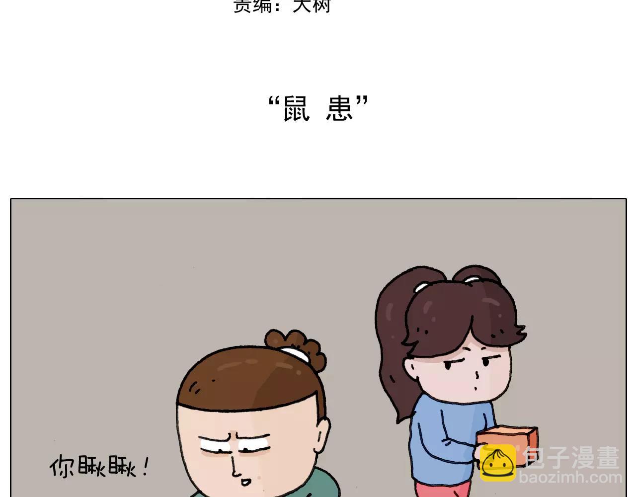 第172话 鼠患(1/2)-第171话