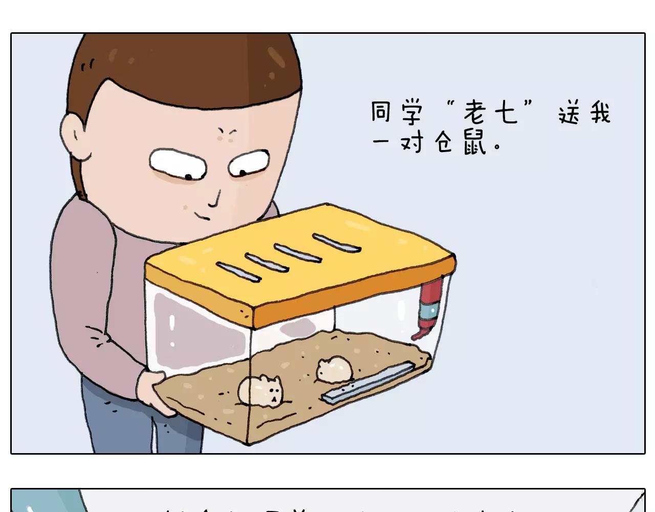 第172话 鼠患(1/2)-第171话