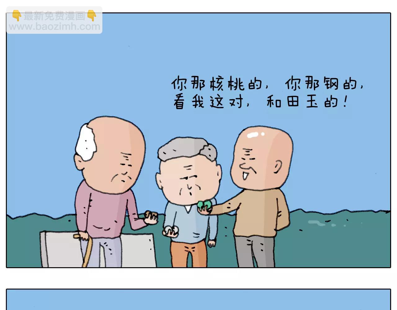 第172话 鼠患(1/2)-第171话
