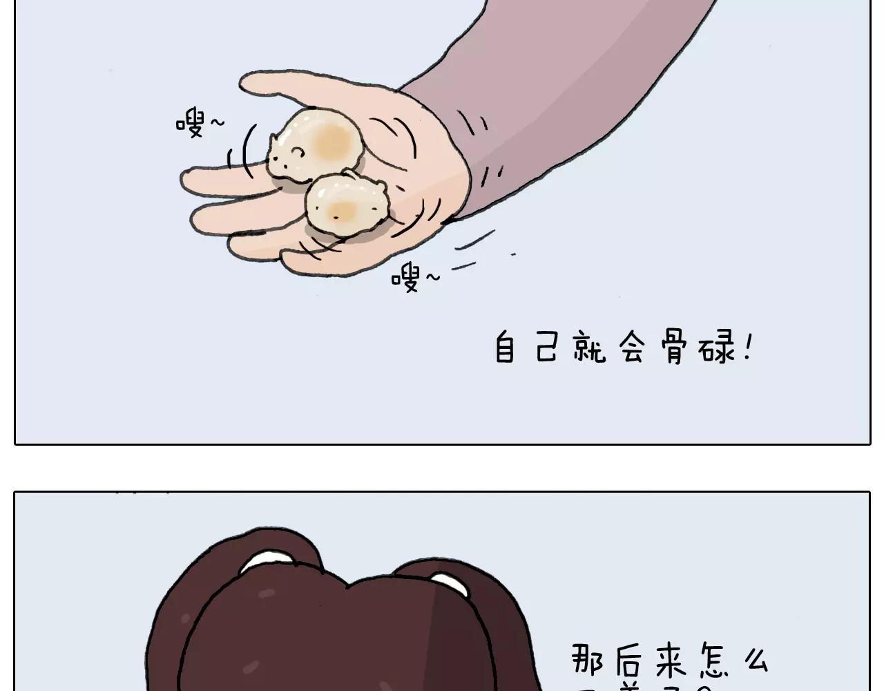 第172话 鼠患(1/2)-第171话