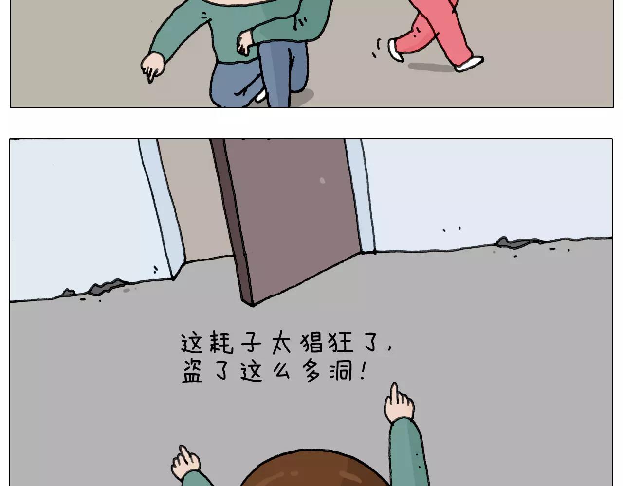 第172话 鼠患(1/2)-第171话