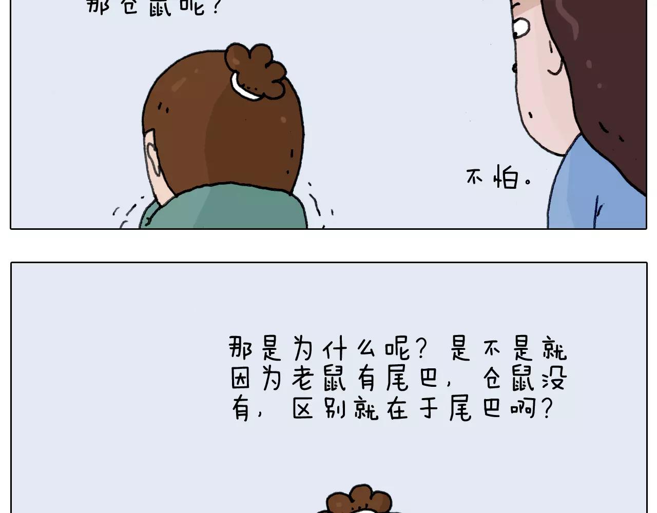 第172话 鼠患(1/2)-第171话