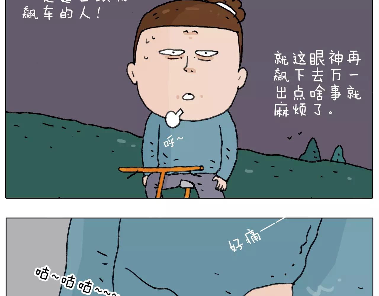 第173话 深夜狂飙(1/2)-第173话