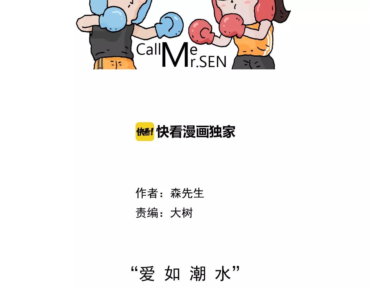 第175话 爱如潮水(1/2)-第175话