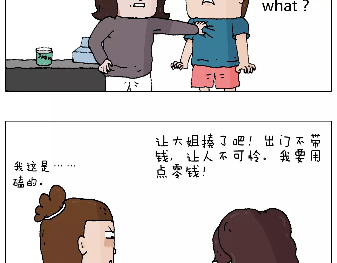 第177话 经济拮据(1/2)-第177话